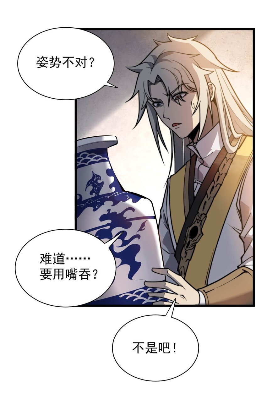 开局觉醒吞噬系统04 打狗你也要看主人啊！