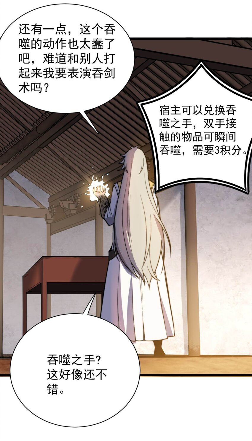 开局觉醒吞噬系统04 打狗你也要看主人啊！