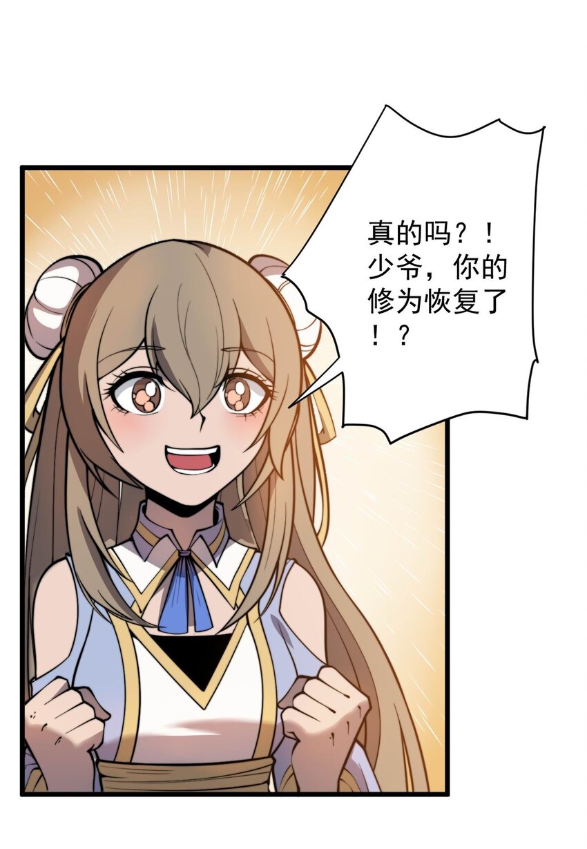 开局觉醒吞噬系统04 打狗你也要看主人啊！