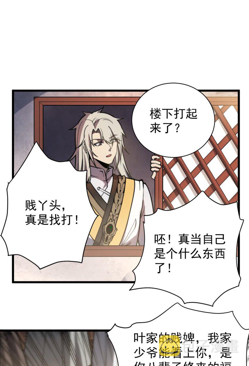 开局觉醒吞噬系统04 打狗你也要看主人啊！
