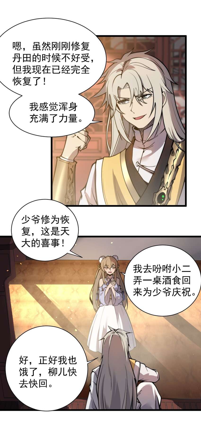 开局觉醒吞噬系统04 打狗你也要看主人啊！
