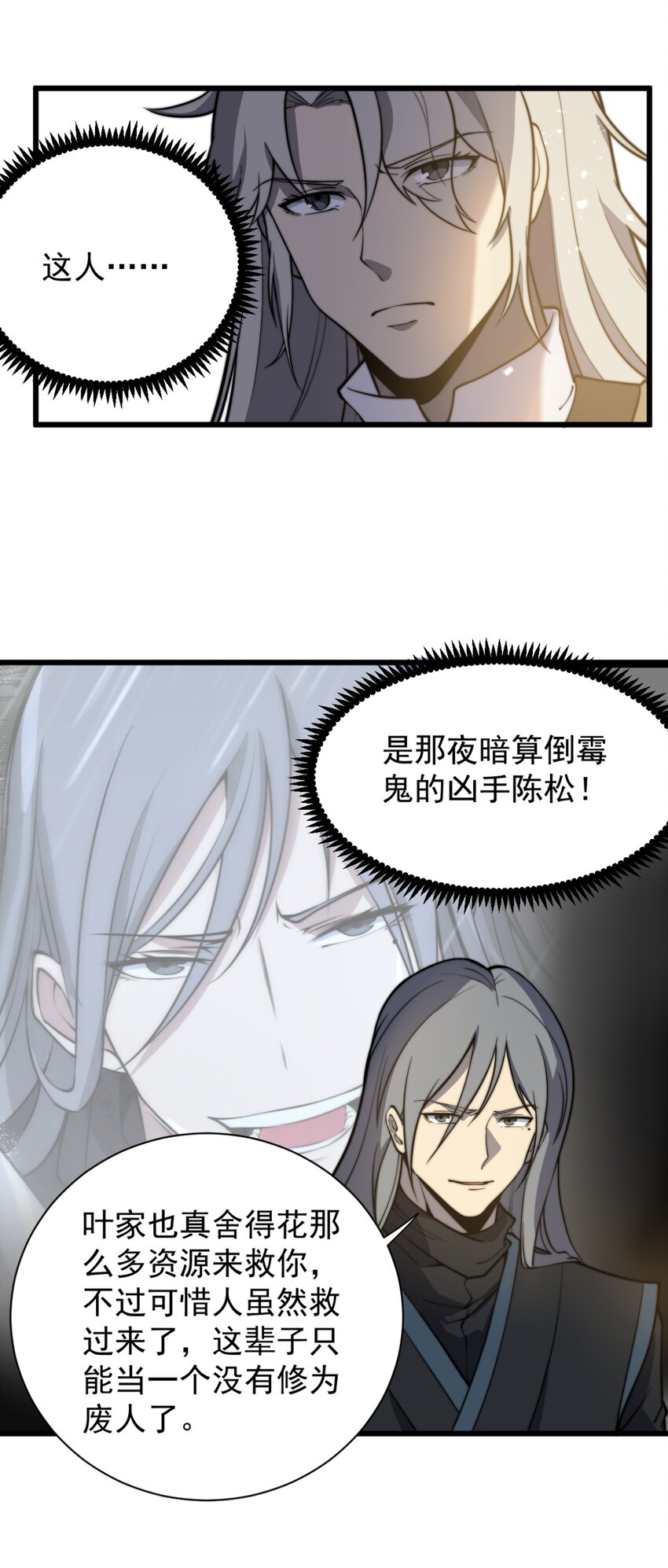 开局觉醒吞噬系统04 打狗你也要看主人啊！