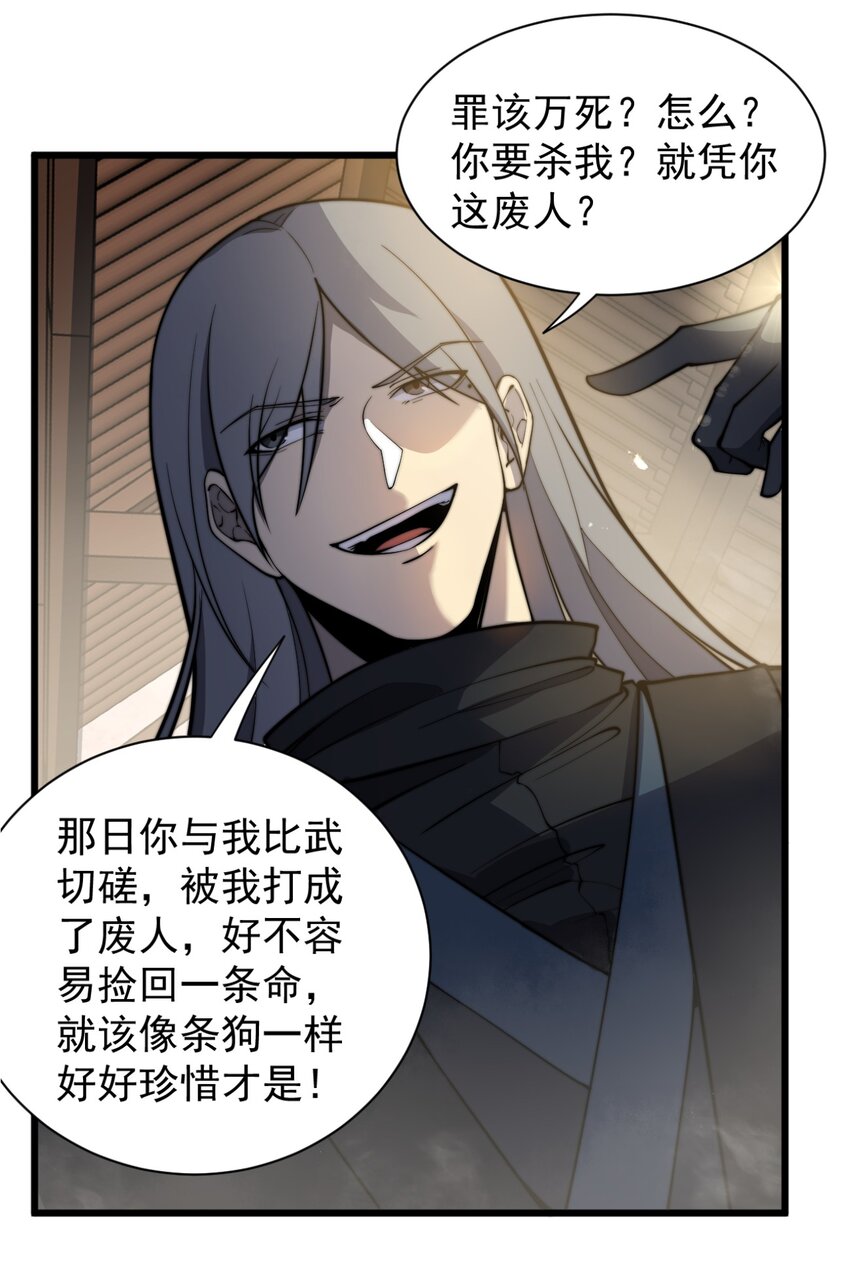 开局觉醒吞噬系统04 打狗你也要看主人啊！