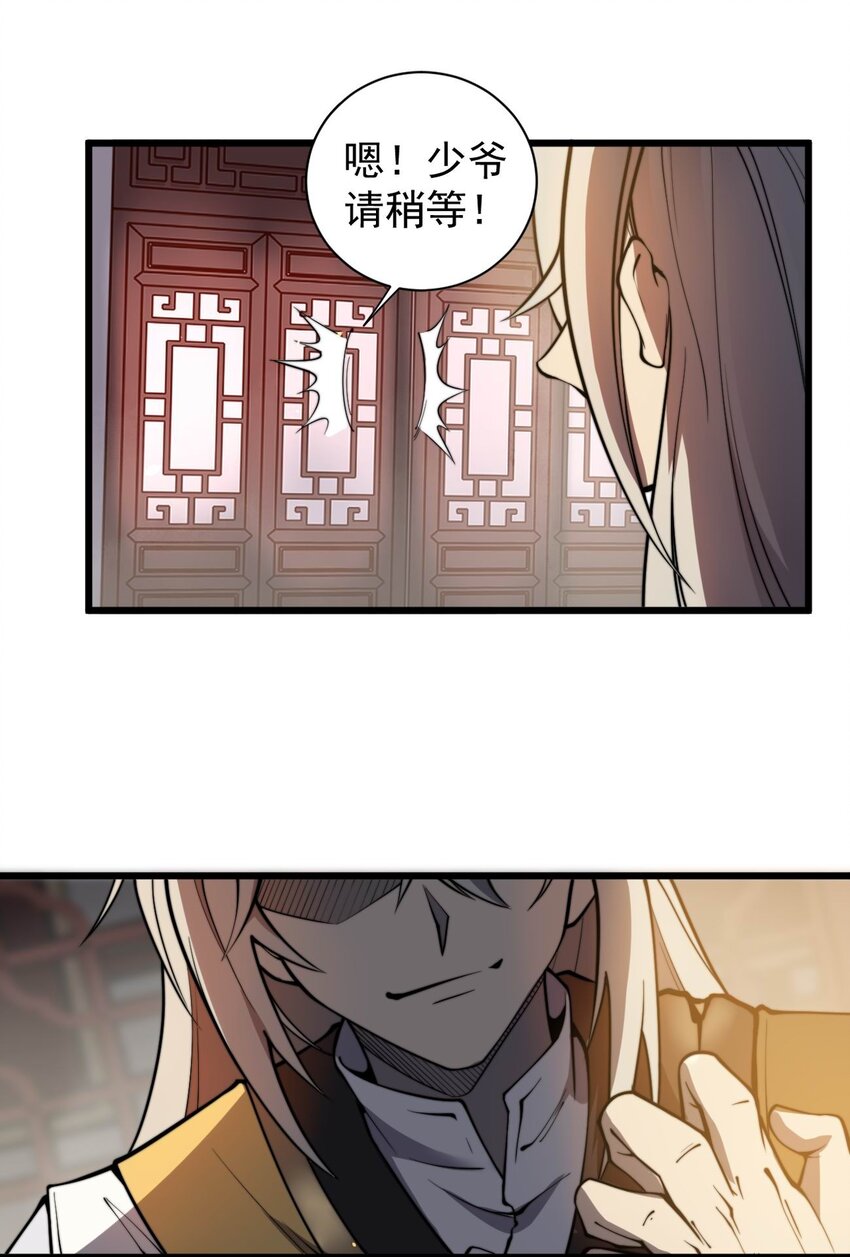 开局觉醒吞噬系统04 打狗你也要看主人啊！