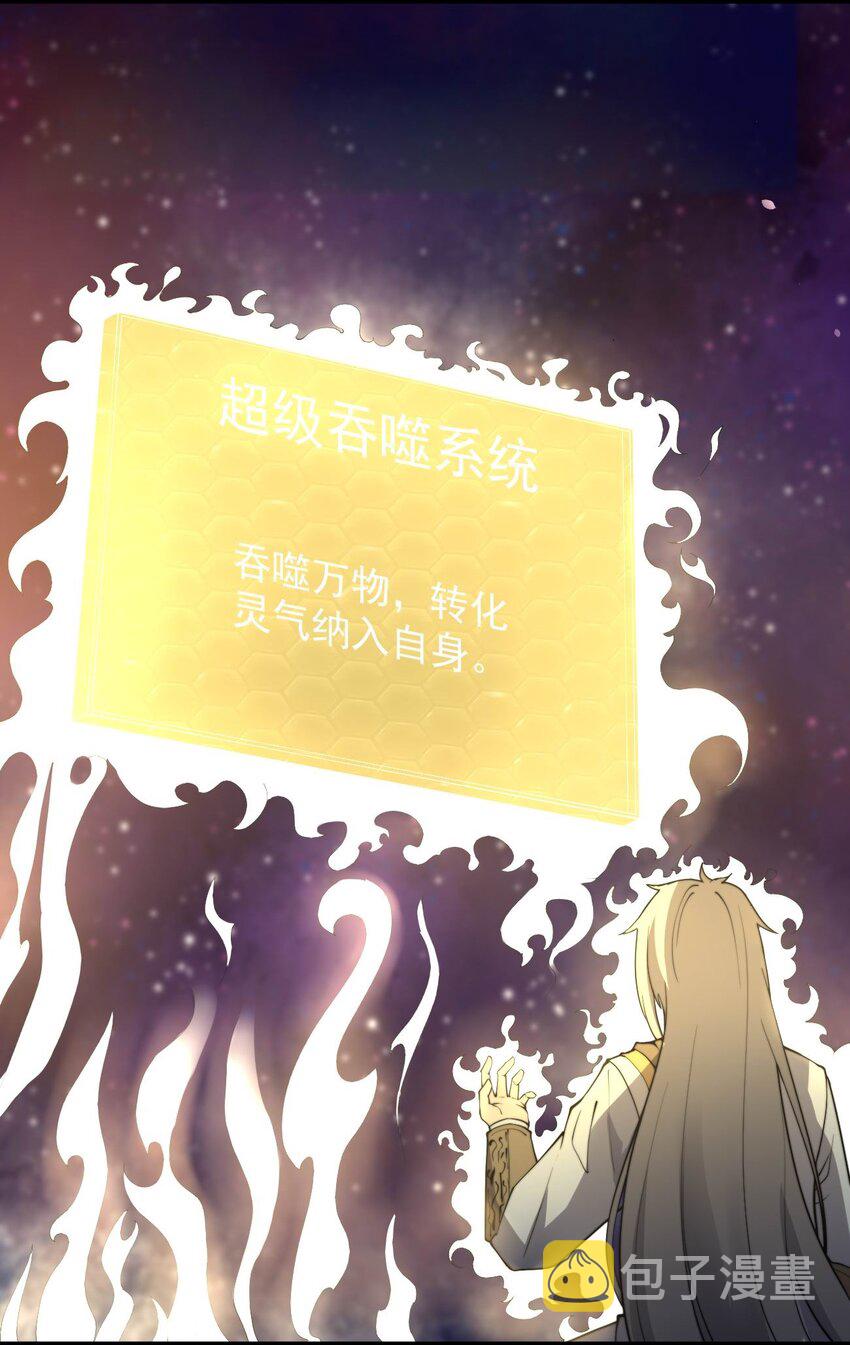 开局觉醒吞噬系统04 打狗你也要看主人啊！