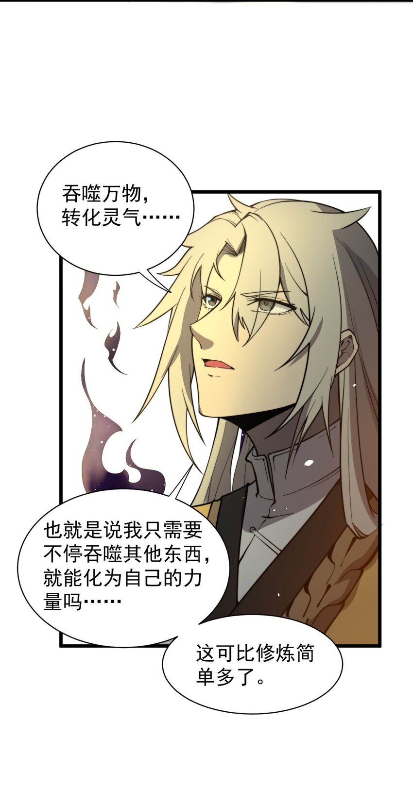 开局觉醒吞噬系统04 打狗你也要看主人啊！