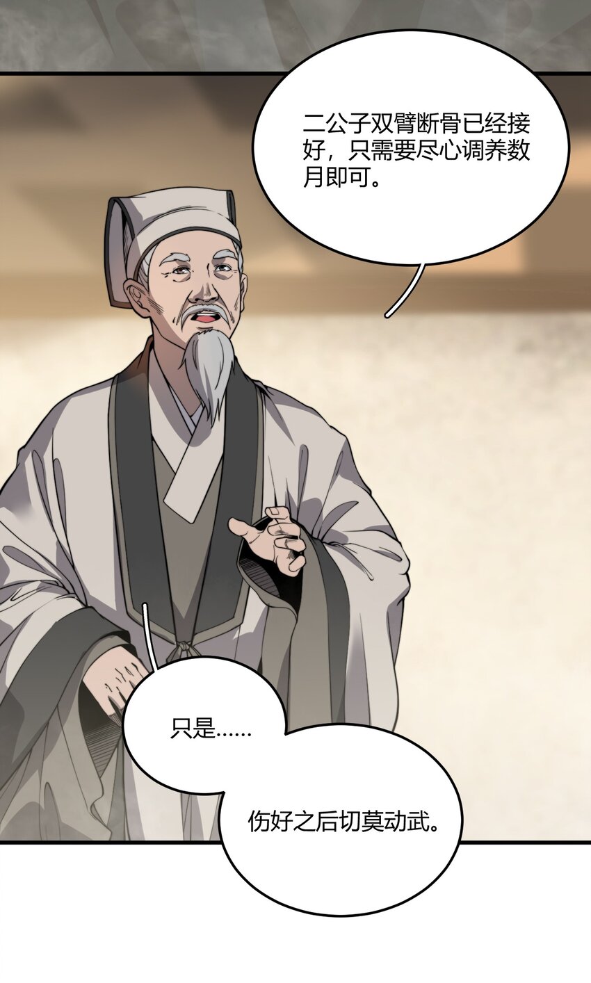 开局觉醒吞噬系统05 吞噬试炼