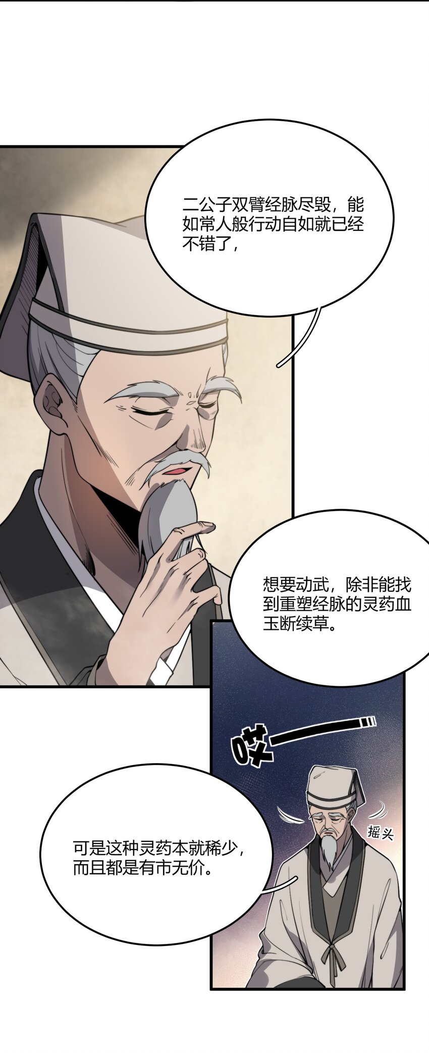 开局觉醒吞噬系统05 吞噬试炼