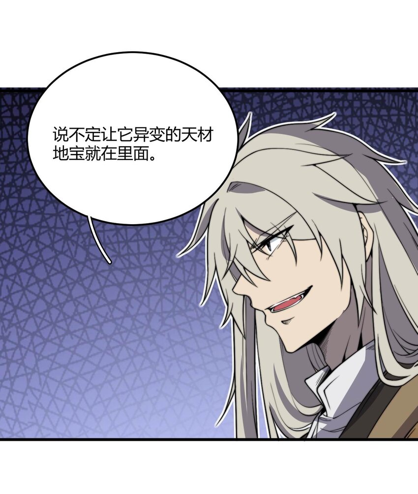 开局觉醒吞噬系统06 剑斩长虫！