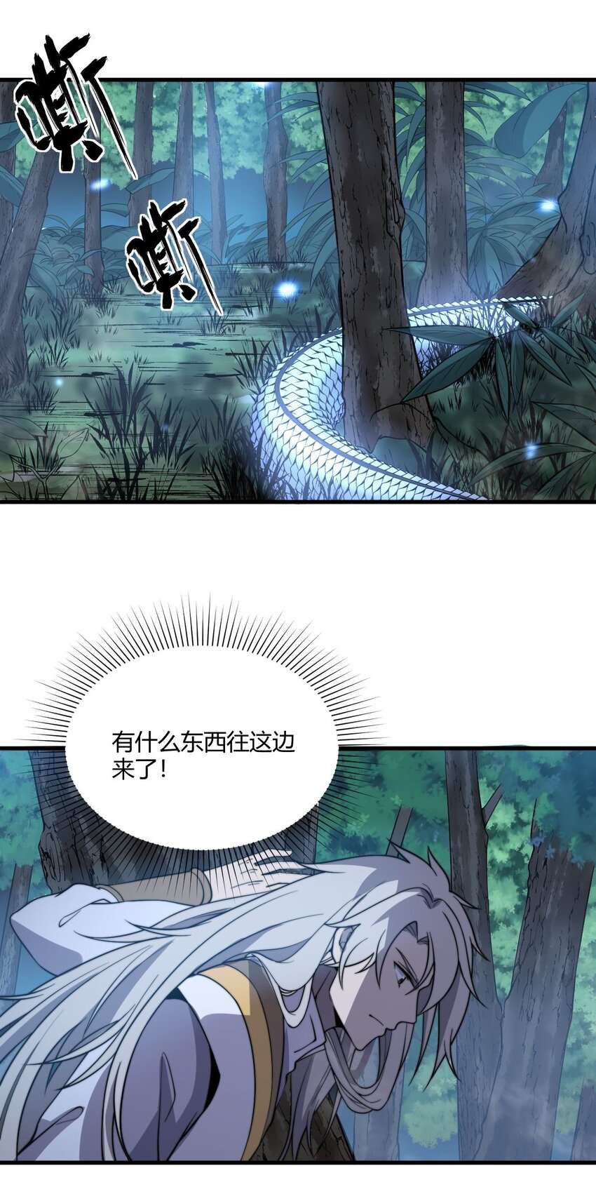 开局觉醒吞噬系统06 剑斩长虫！