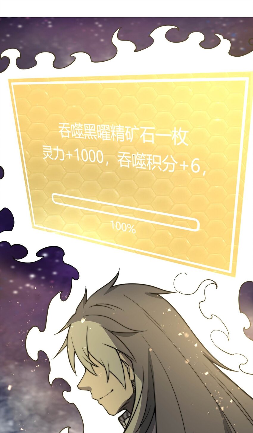 开局觉醒吞噬系统06 剑斩长虫！