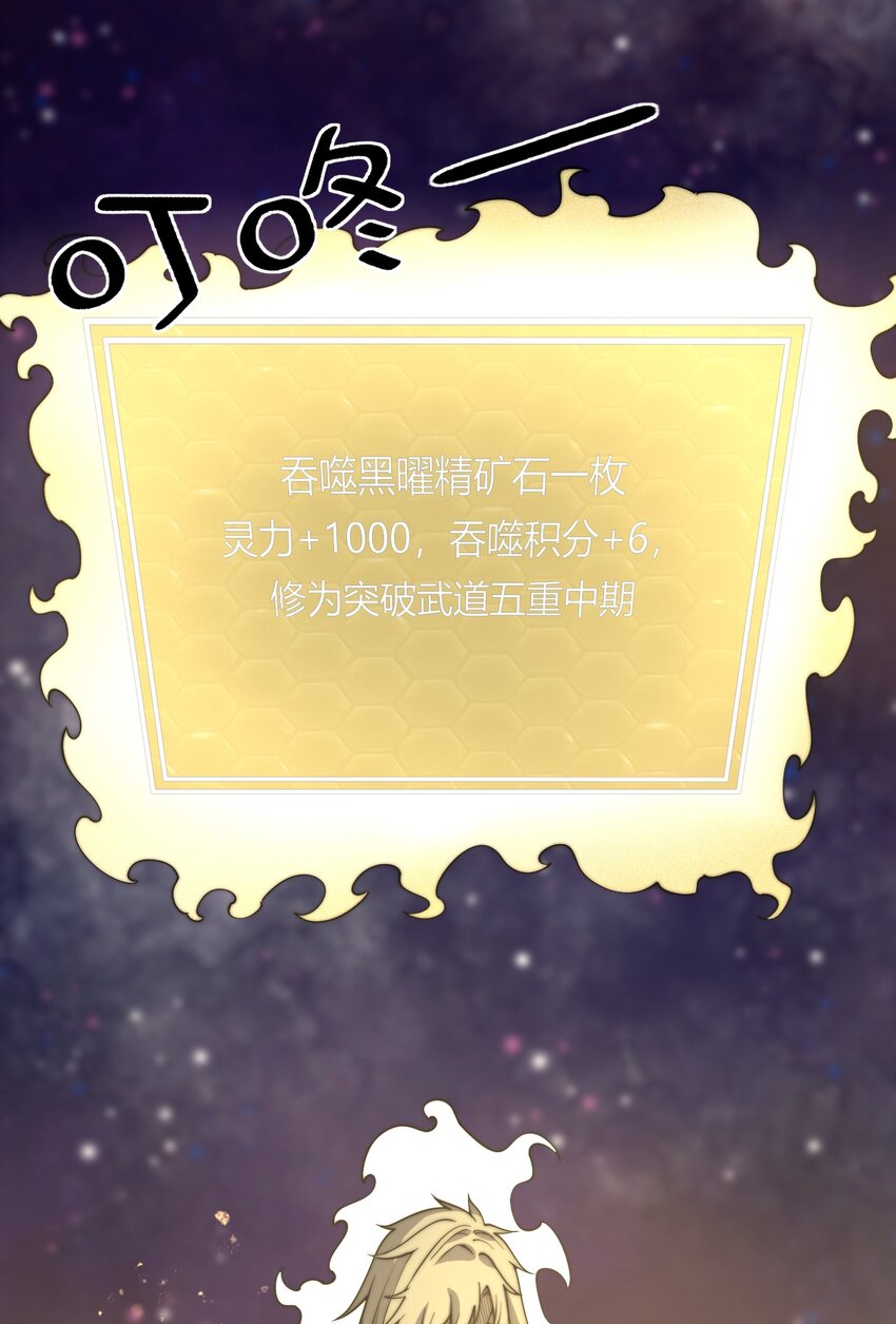 开局觉醒吞噬系统07 吞噬之手！