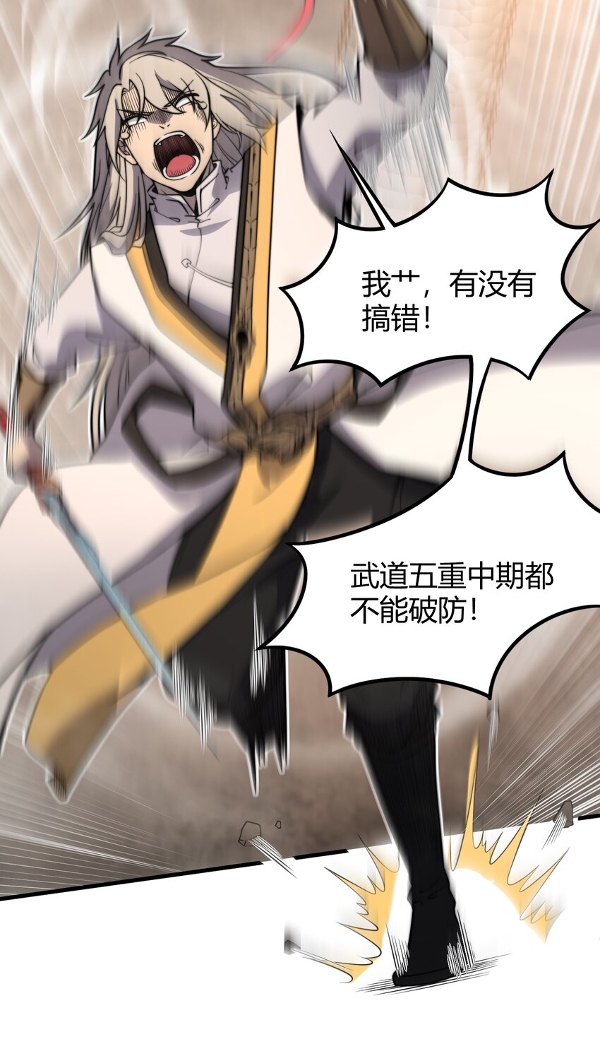 开局觉醒吞噬系统07 吞噬之手！