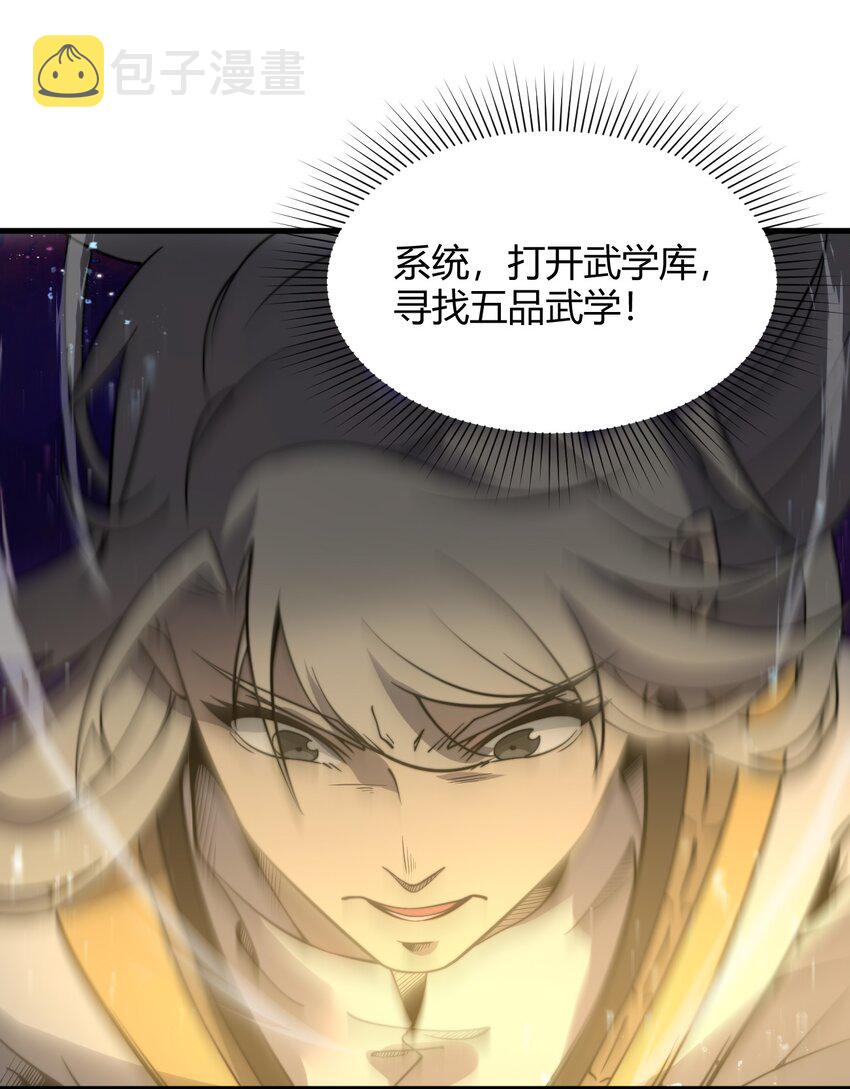 开局觉醒吞噬系统07 吞噬之手！