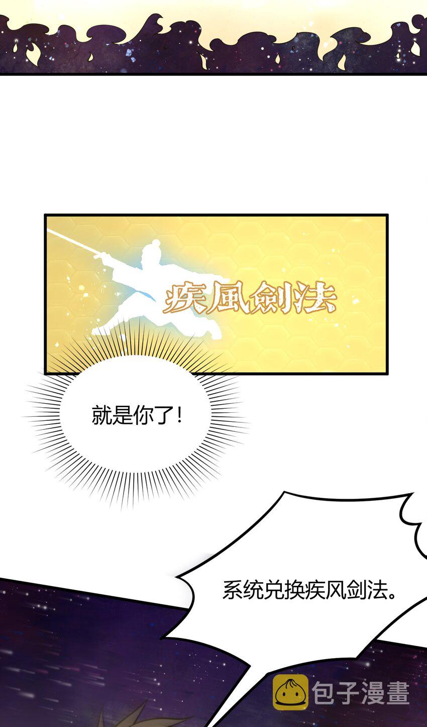 开局觉醒吞噬系统07 吞噬之手！