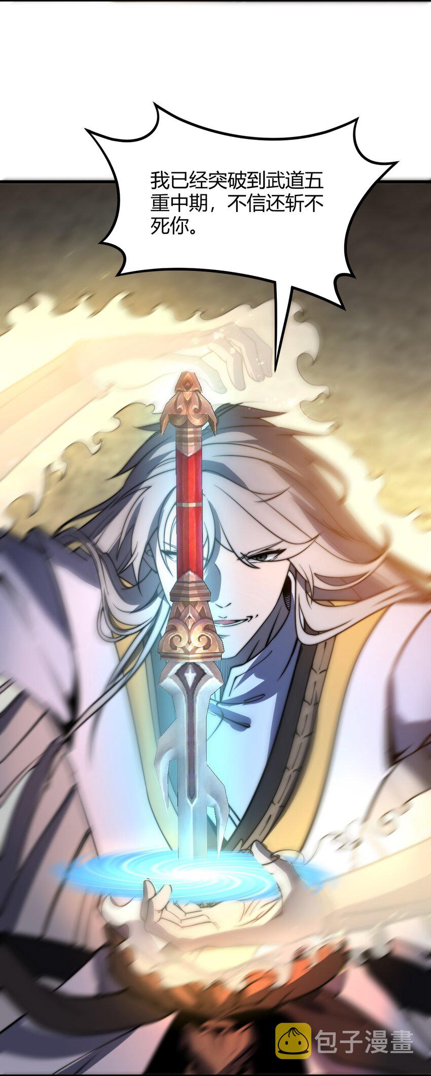开局觉醒吞噬系统07 吞噬之手！