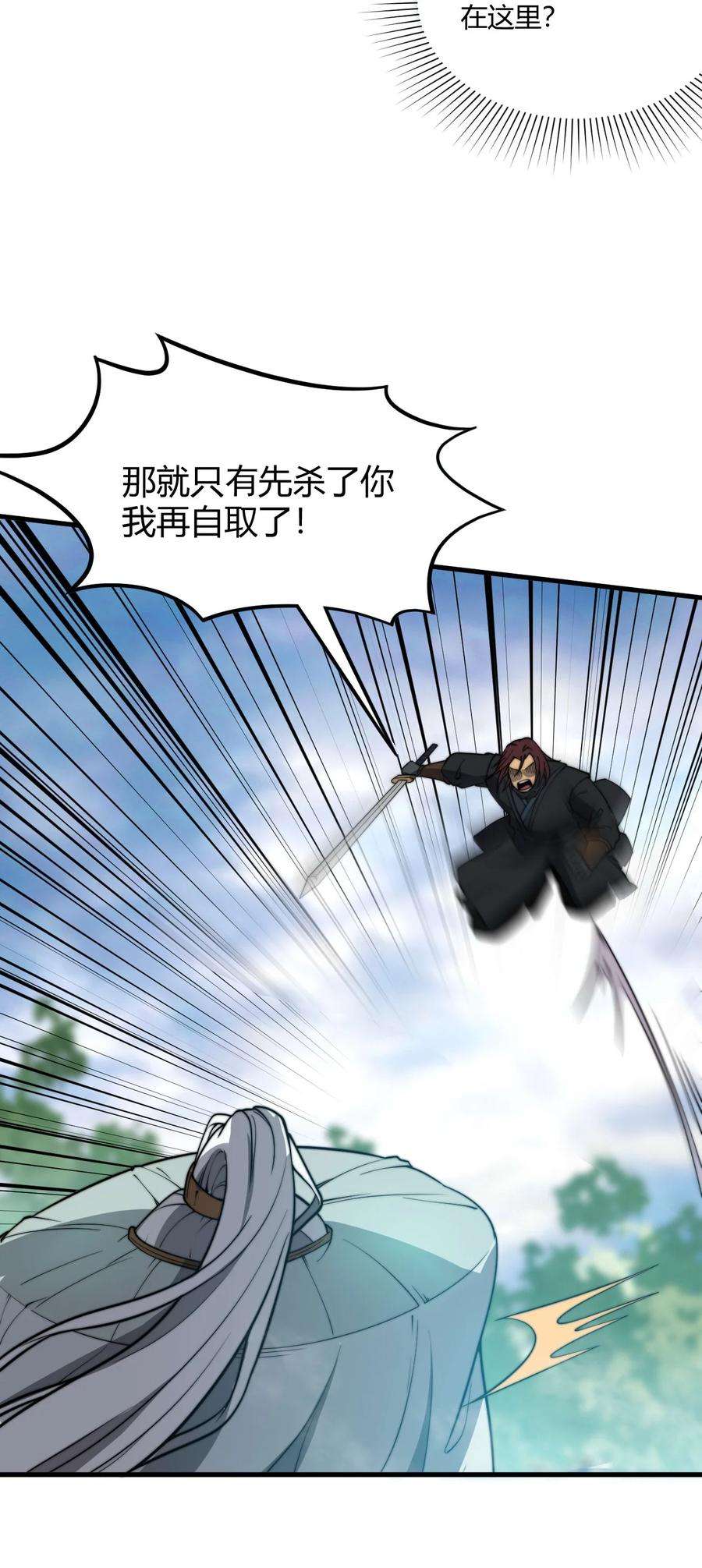 开局觉醒吞噬系统08 林中的呼救声