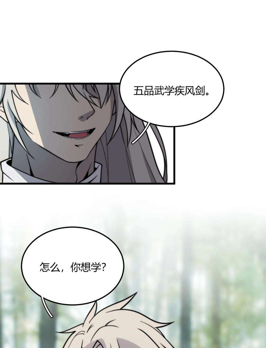 开局觉醒吞噬系统09 英雄救美的奖励