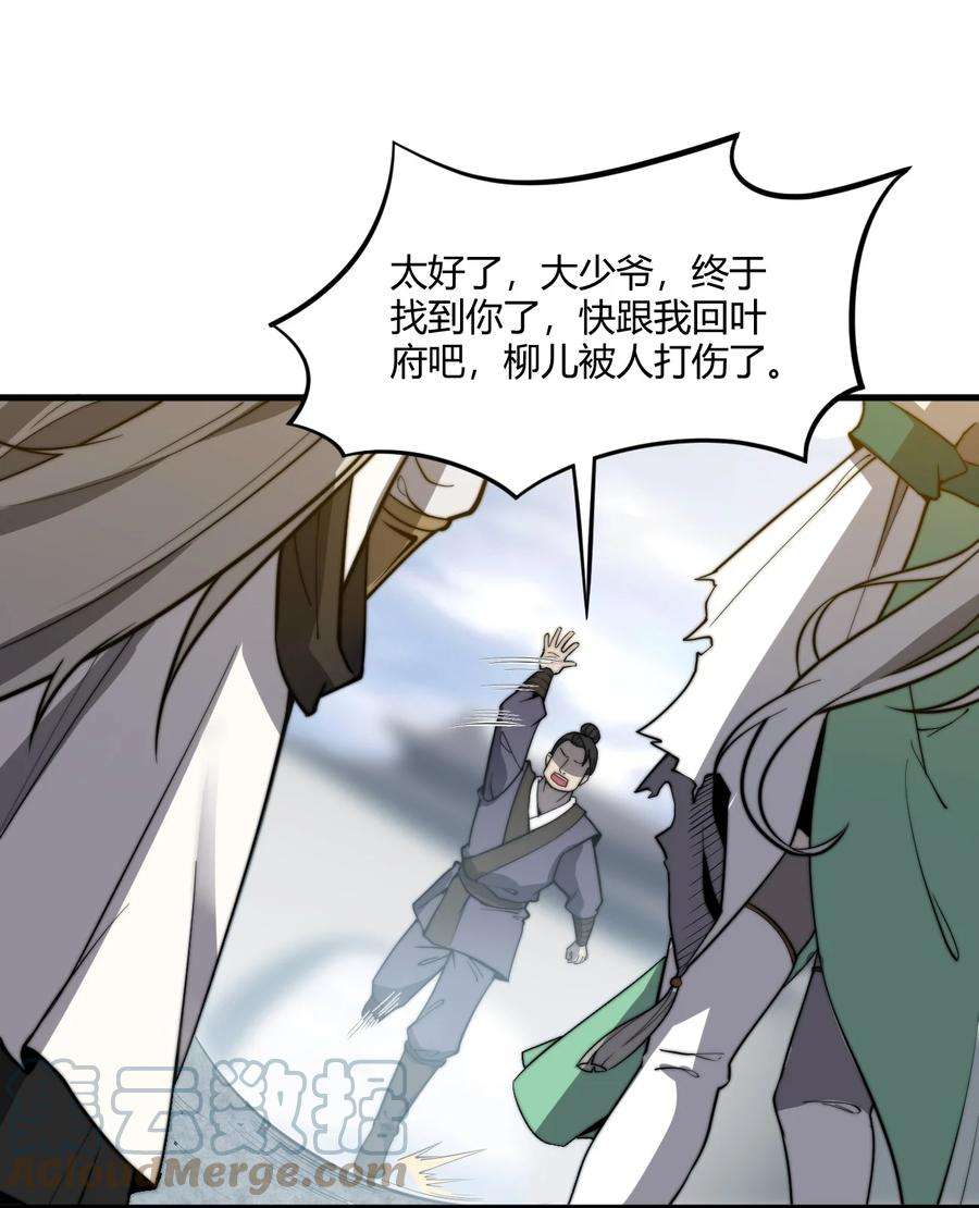 开局觉醒吞噬系统010 是谁，动了我的人！