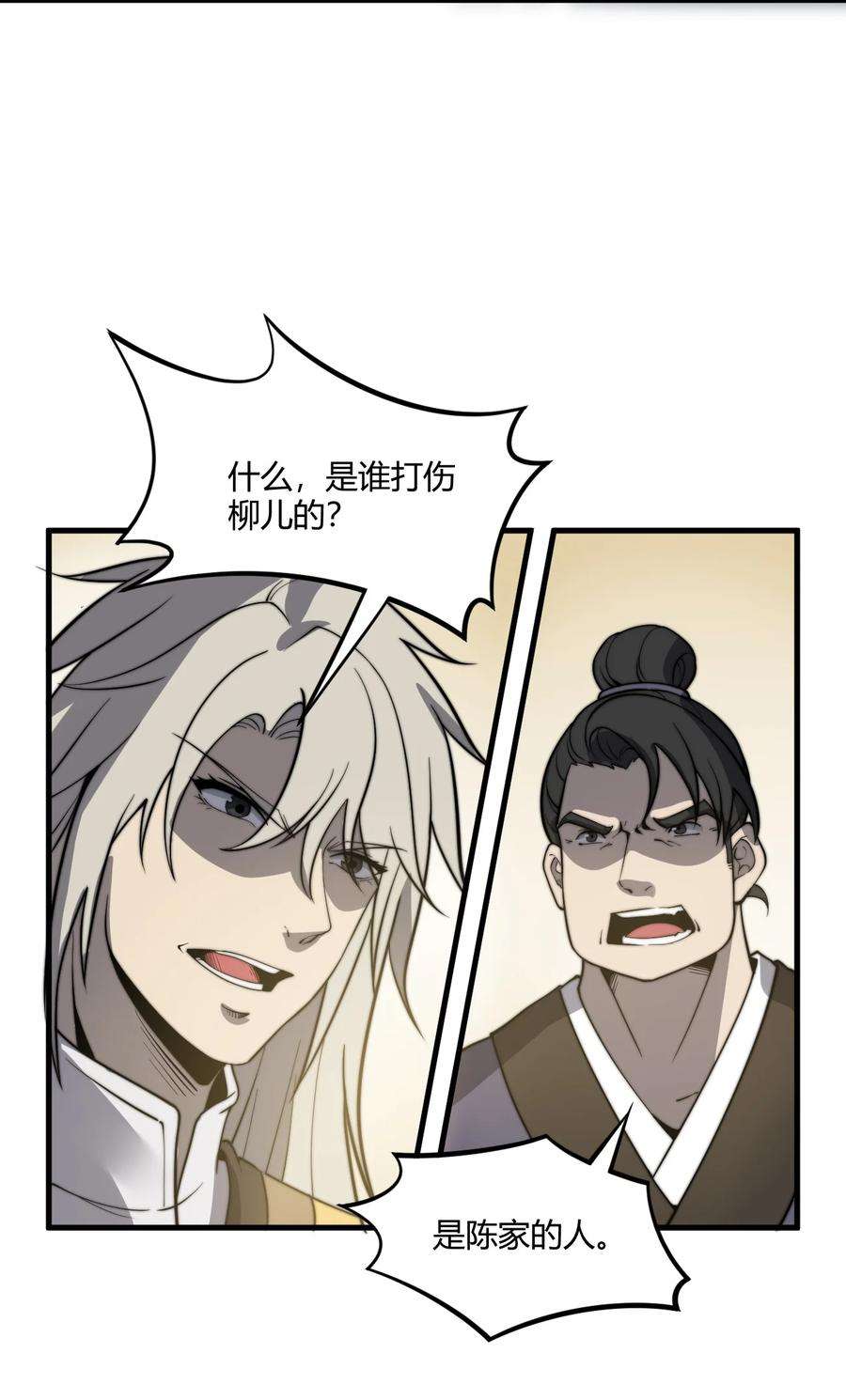 开局觉醒吞噬系统010 是谁，动了我的人！