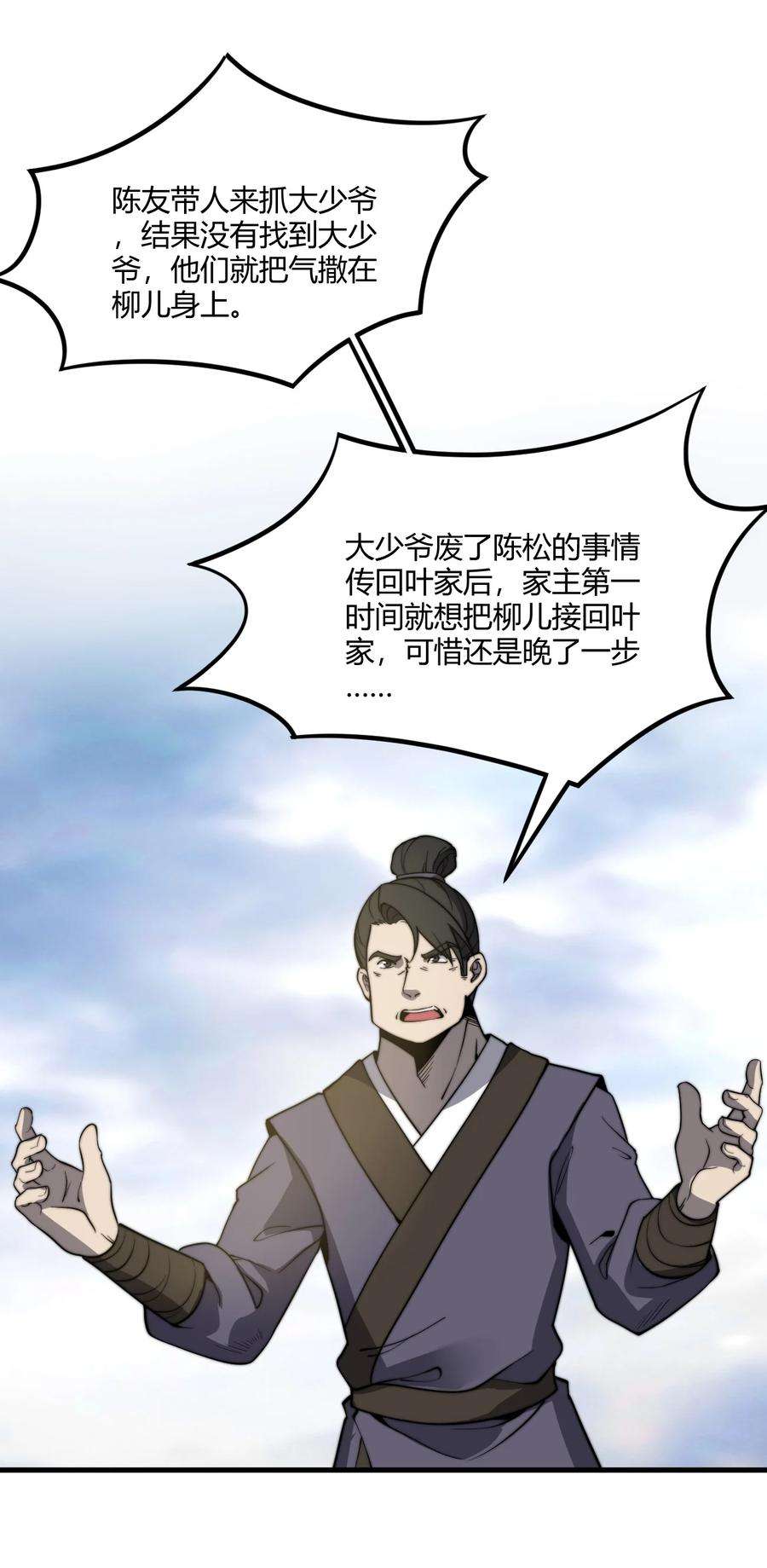 开局觉醒吞噬系统010 是谁，动了我的人！