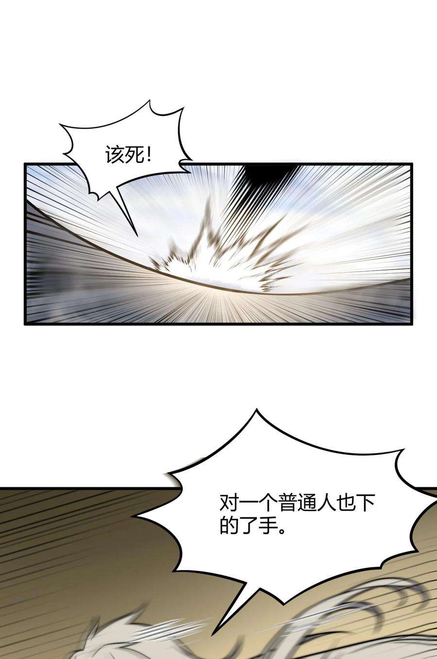 开局觉醒吞噬系统010 是谁，动了我的人！