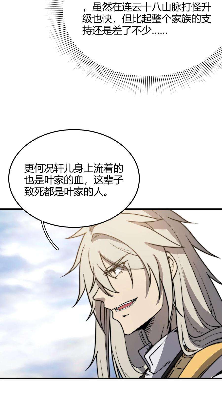 开局觉醒吞噬系统010 是谁，动了我的人！