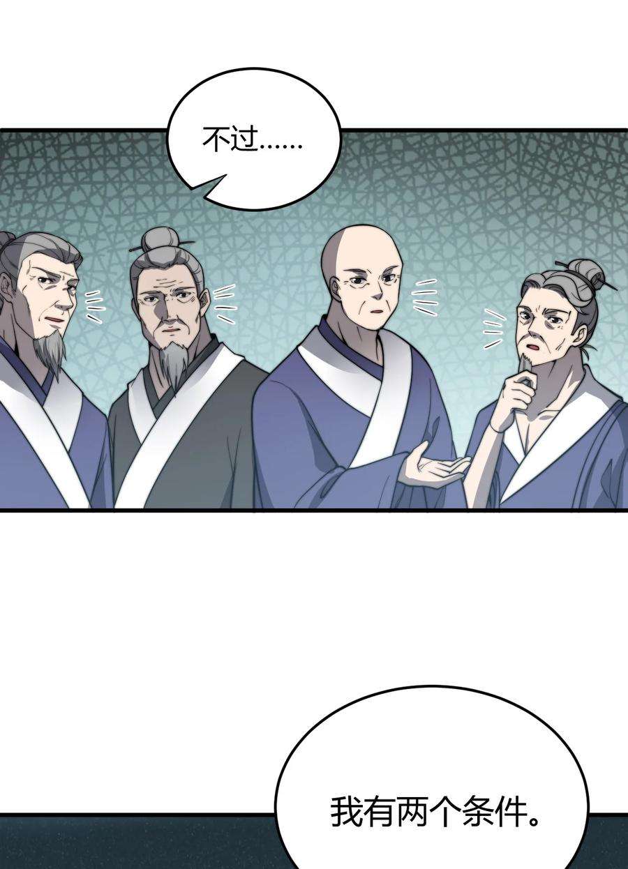 开局觉醒吞噬系统010 是谁，动了我的人！