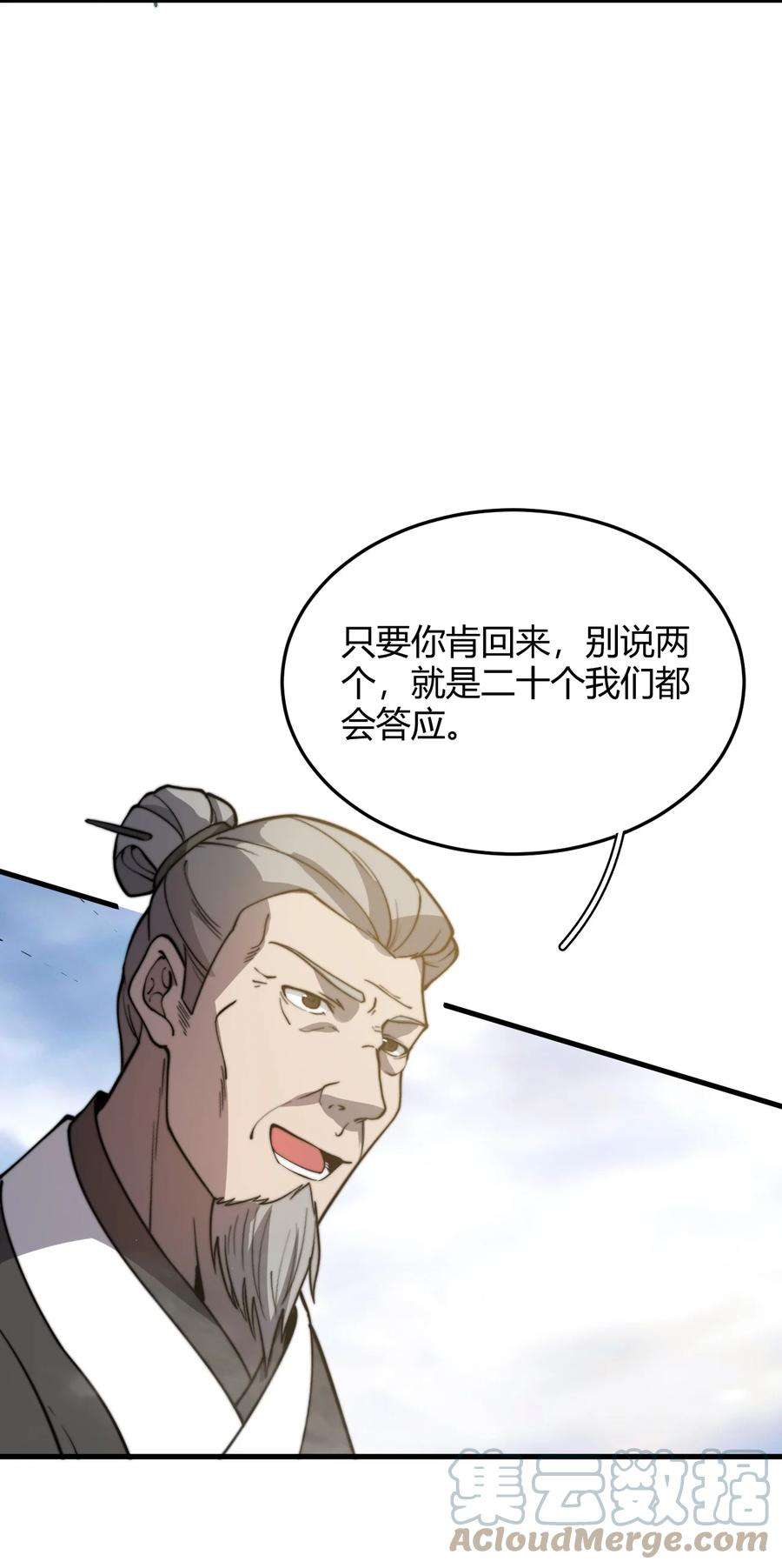 开局觉醒吞噬系统010 是谁，动了我的人！