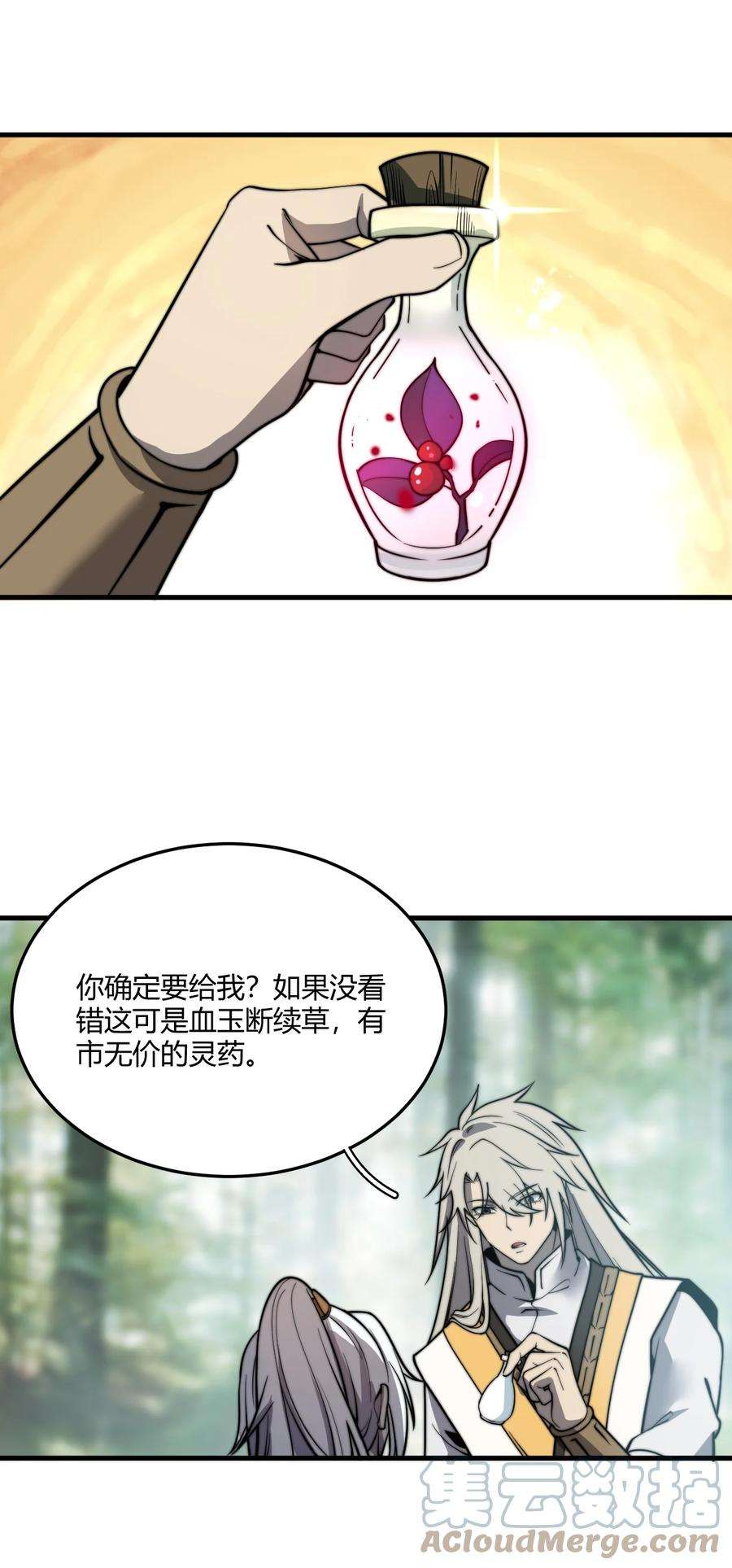 开局觉醒吞噬系统010 是谁，动了我的人！