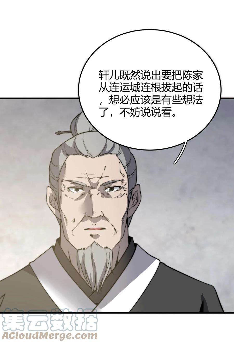 开局觉醒吞噬系统011 没有永远的敌人