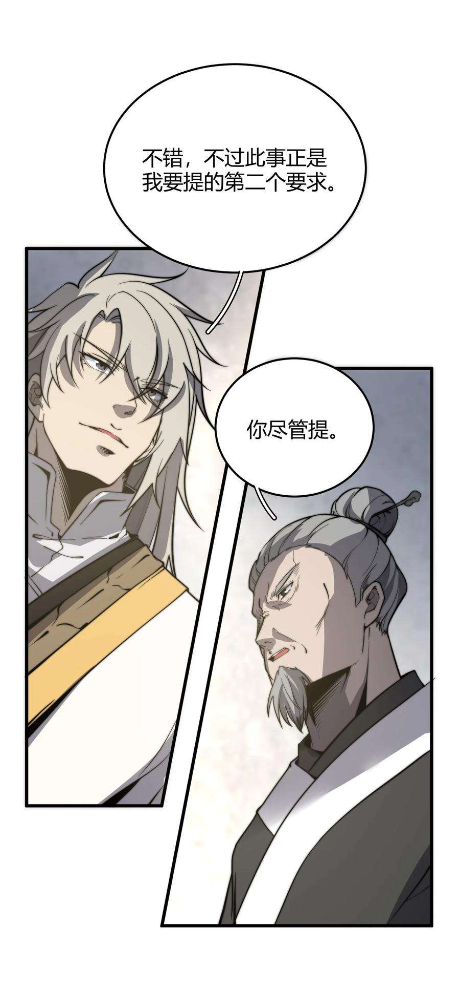 开局觉醒吞噬系统011 没有永远的敌人