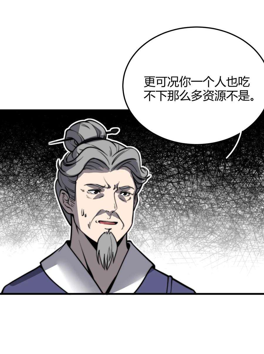 开局觉醒吞噬系统011 没有永远的敌人