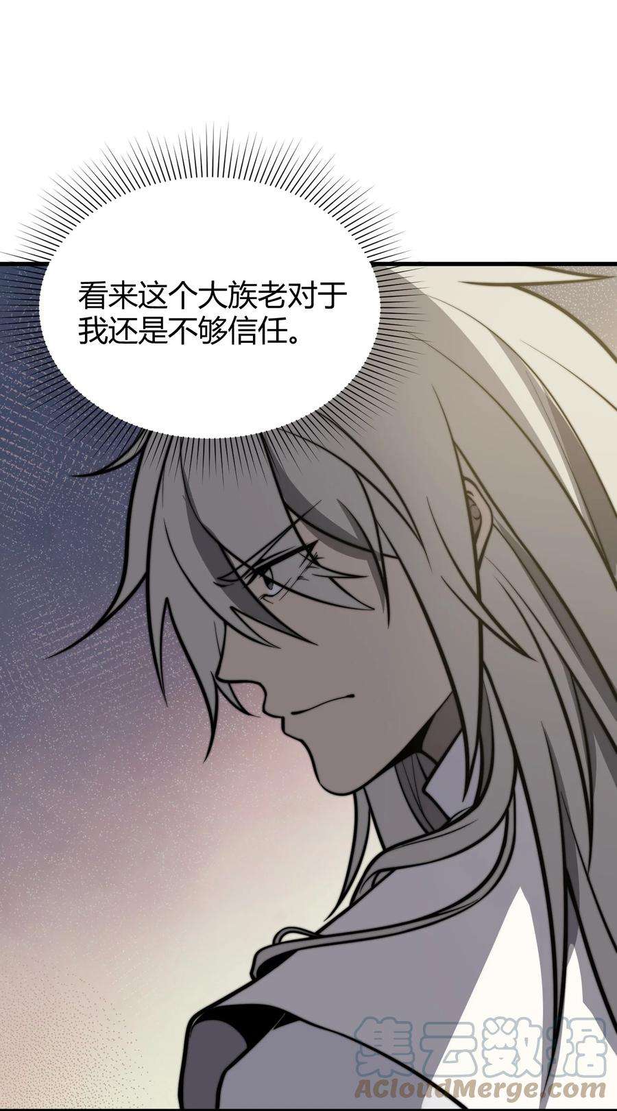 开局觉醒吞噬系统011 没有永远的敌人
