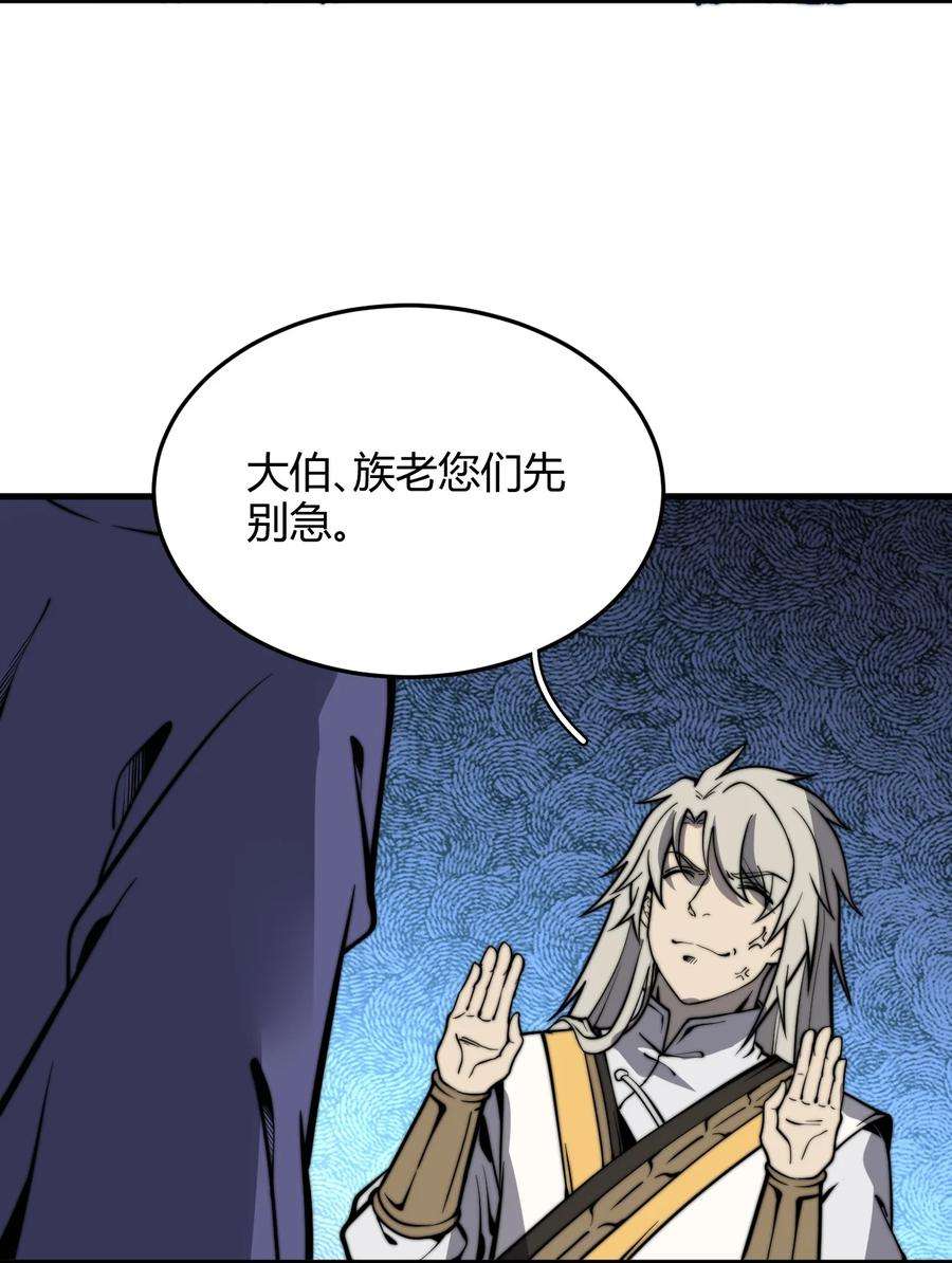 开局觉醒吞噬系统011 没有永远的敌人