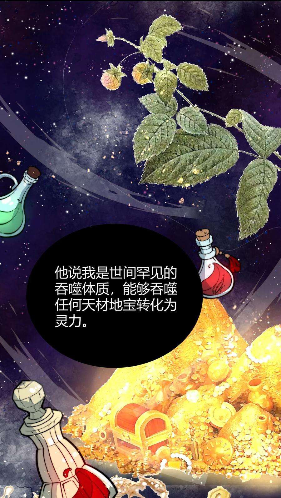 开局觉醒吞噬系统011 没有永远的敌人