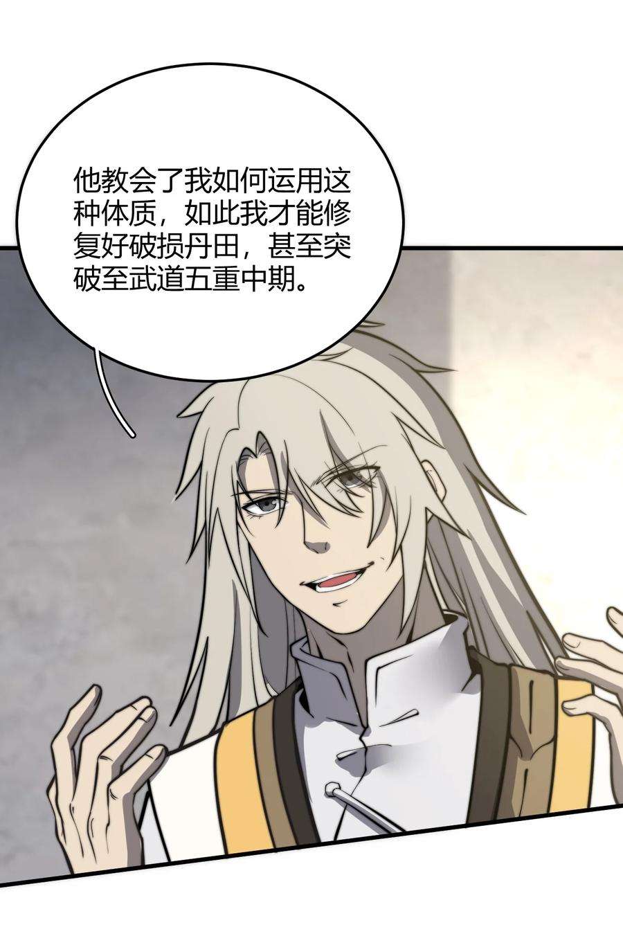 开局觉醒吞噬系统011 没有永远的敌人