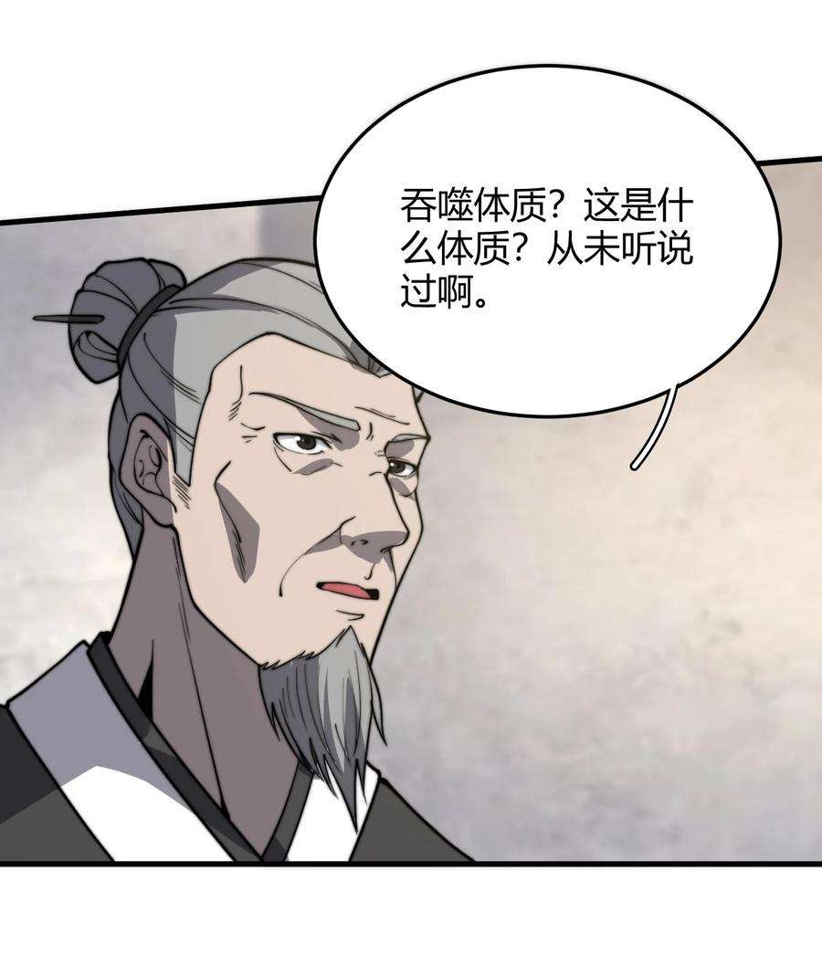 开局觉醒吞噬系统011 没有永远的敌人