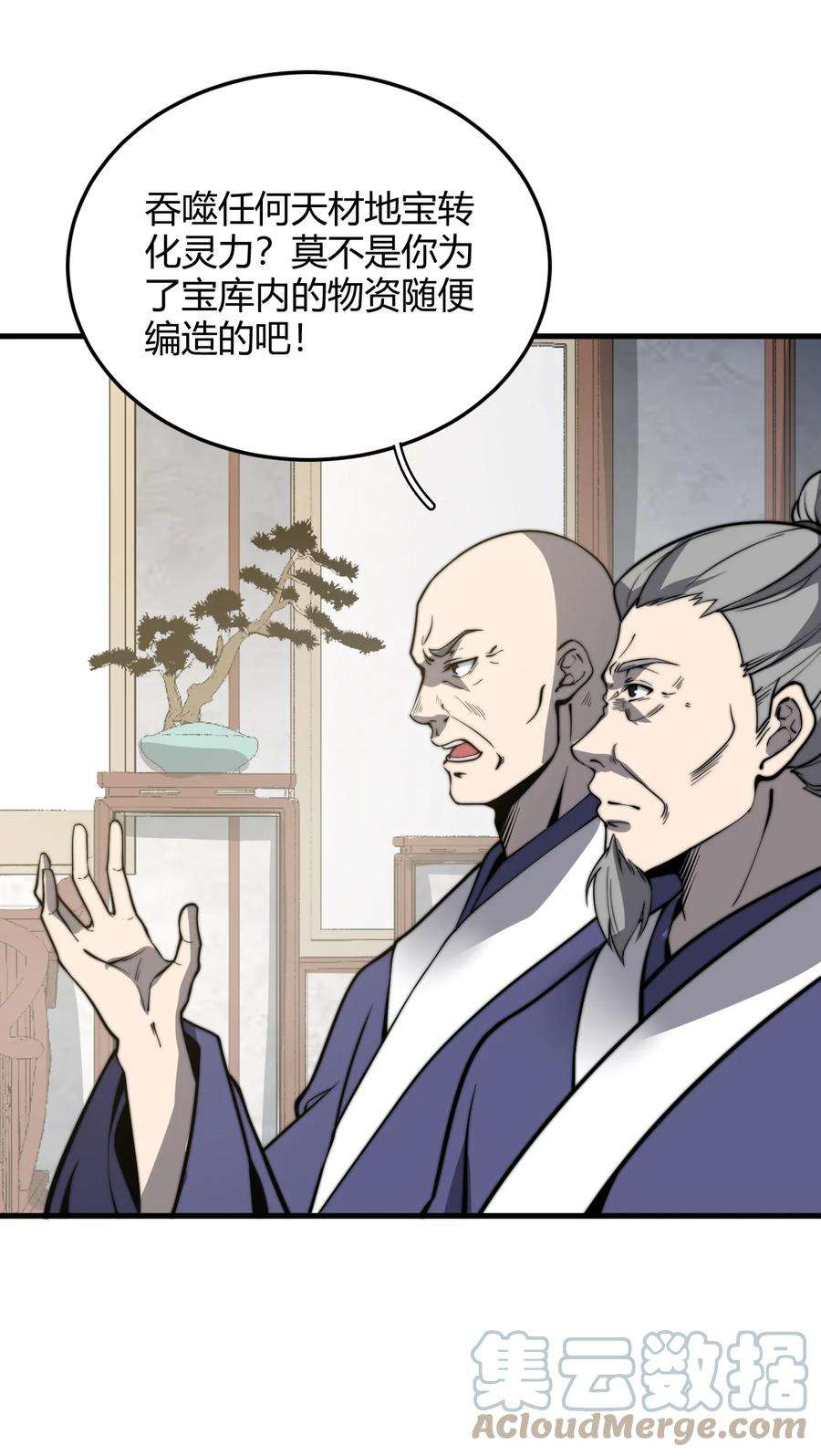 开局觉醒吞噬系统011 没有永远的敌人