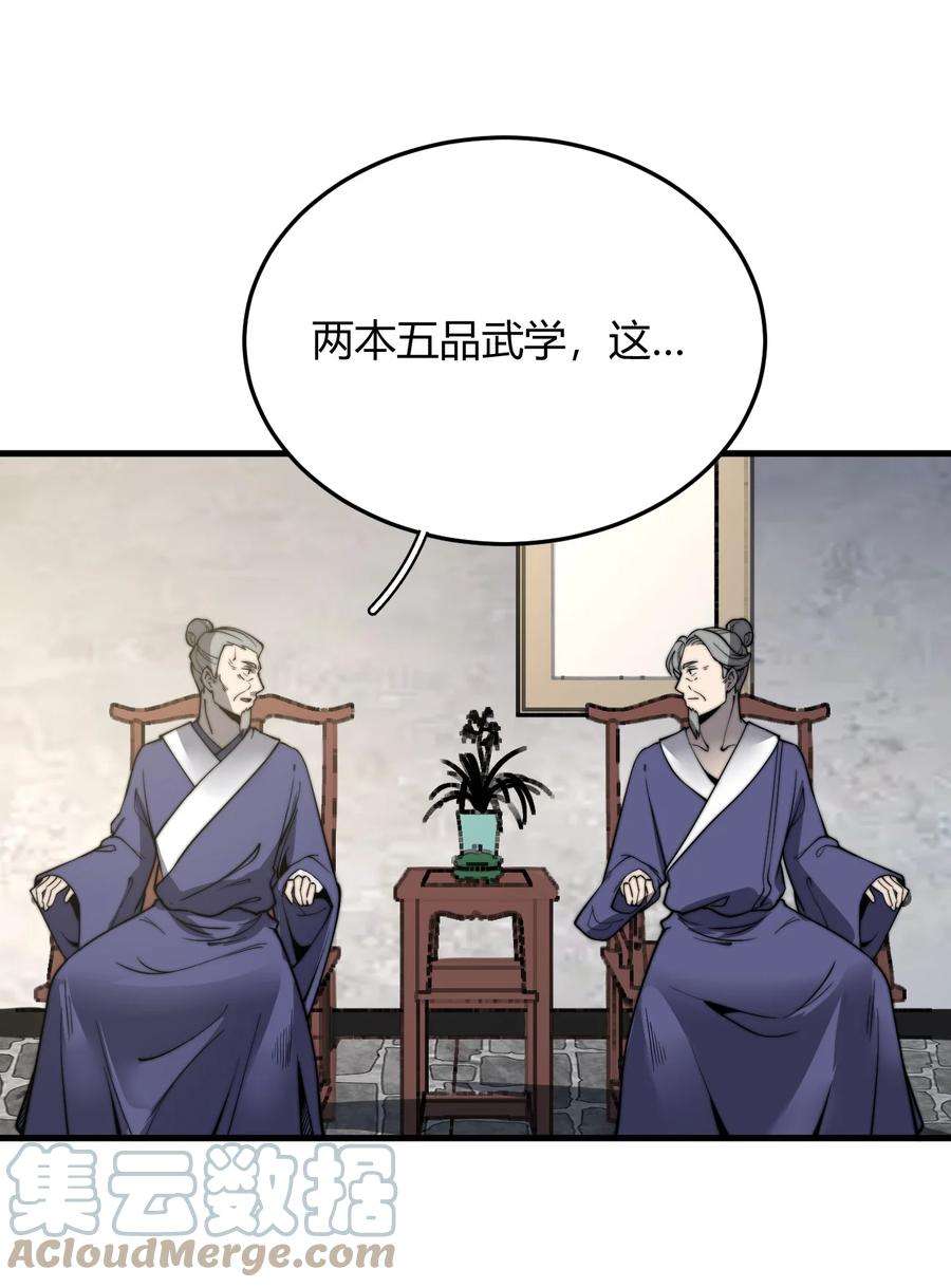 开局觉醒吞噬系统011 没有永远的敌人