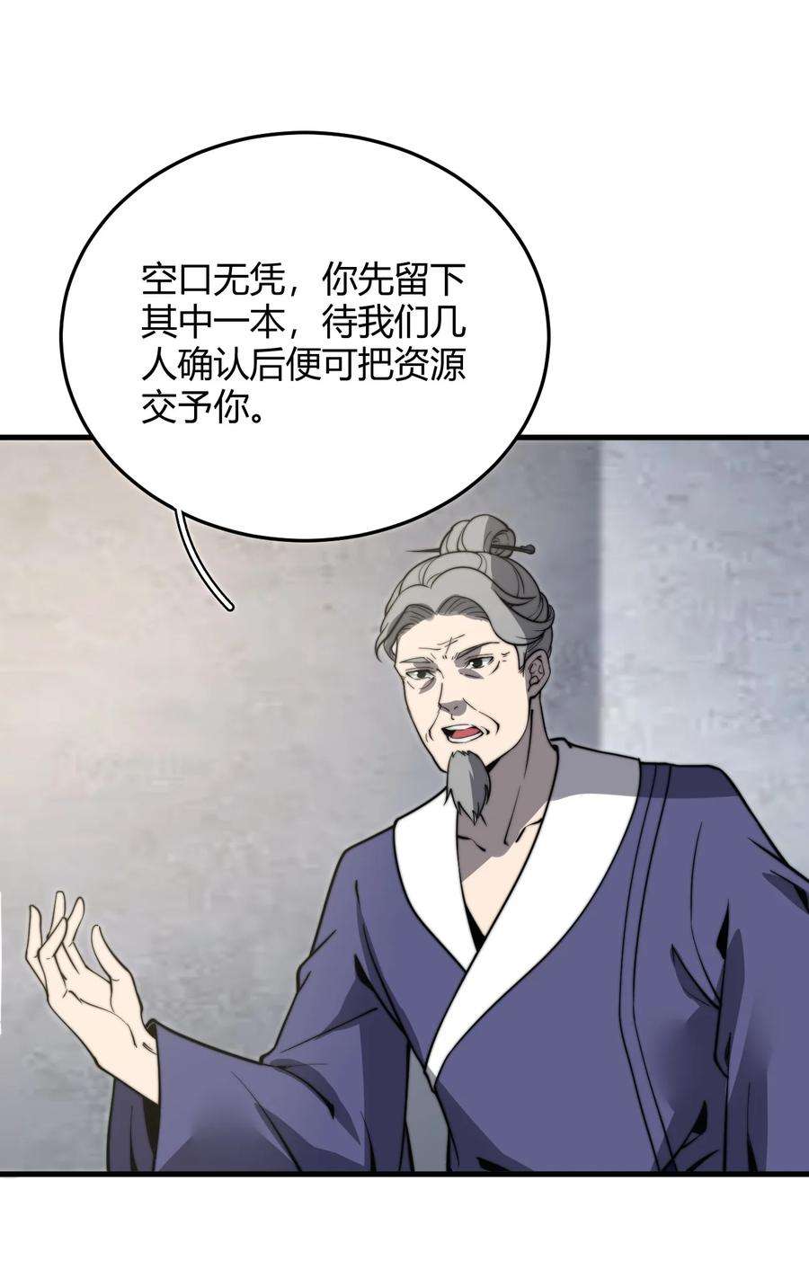 开局觉醒吞噬系统011 没有永远的敌人