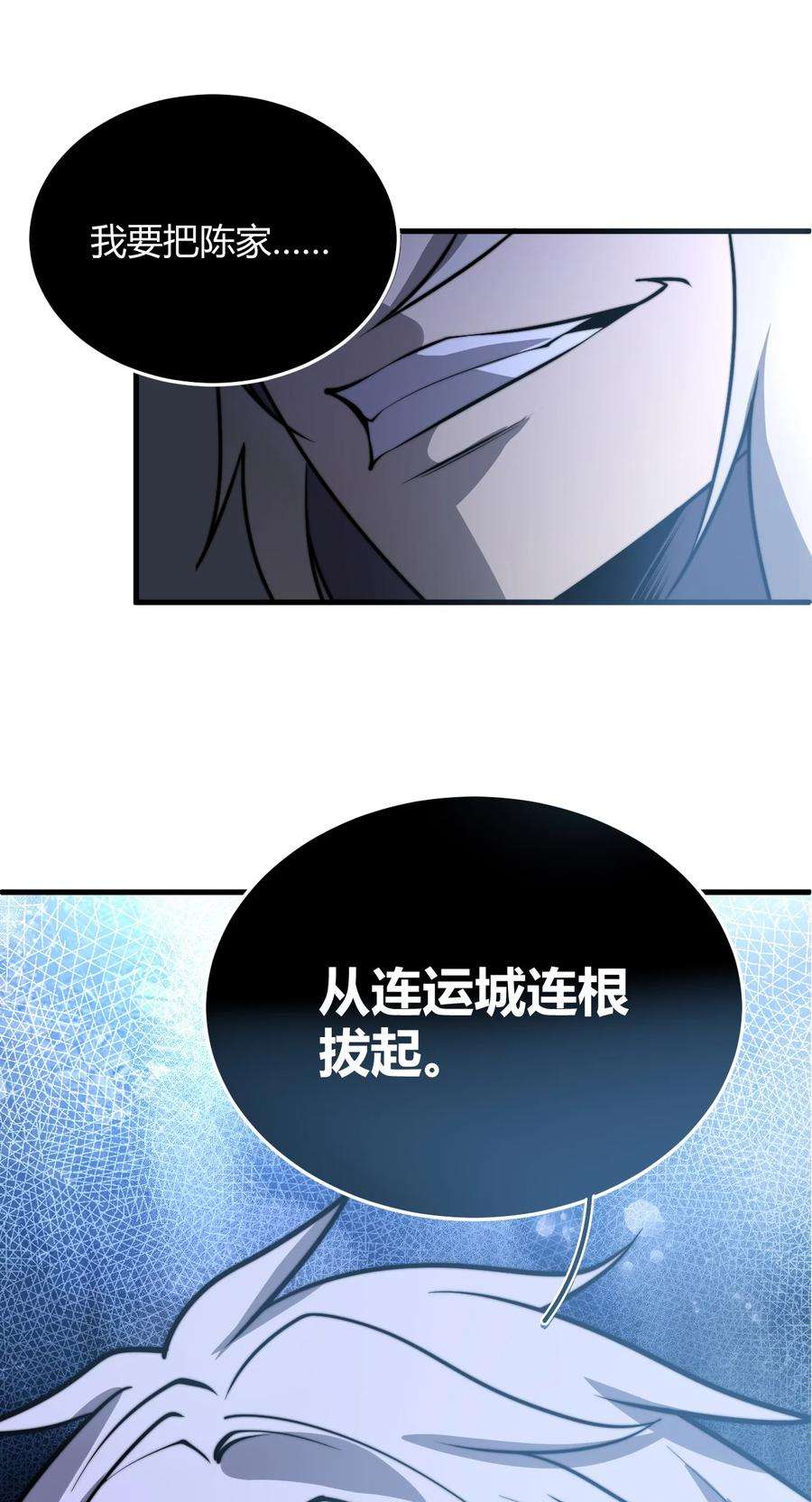 开局觉醒吞噬系统011 没有永远的敌人