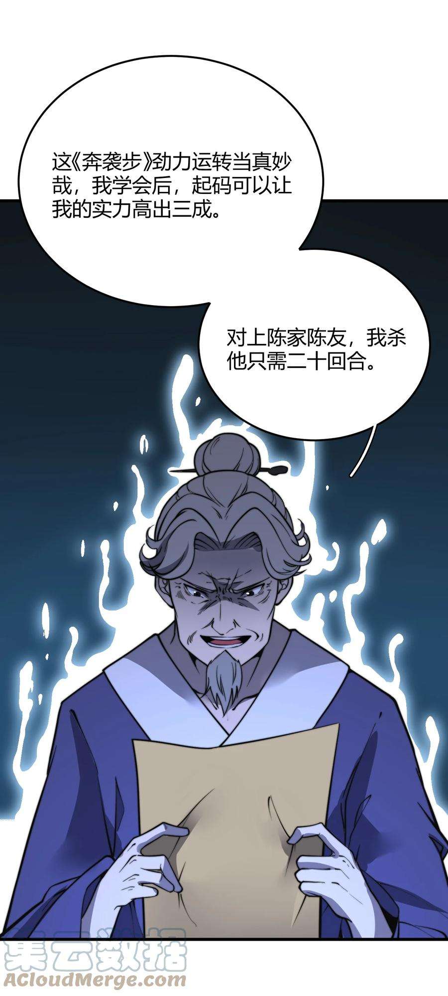 开局觉醒吞噬系统011 没有永远的敌人