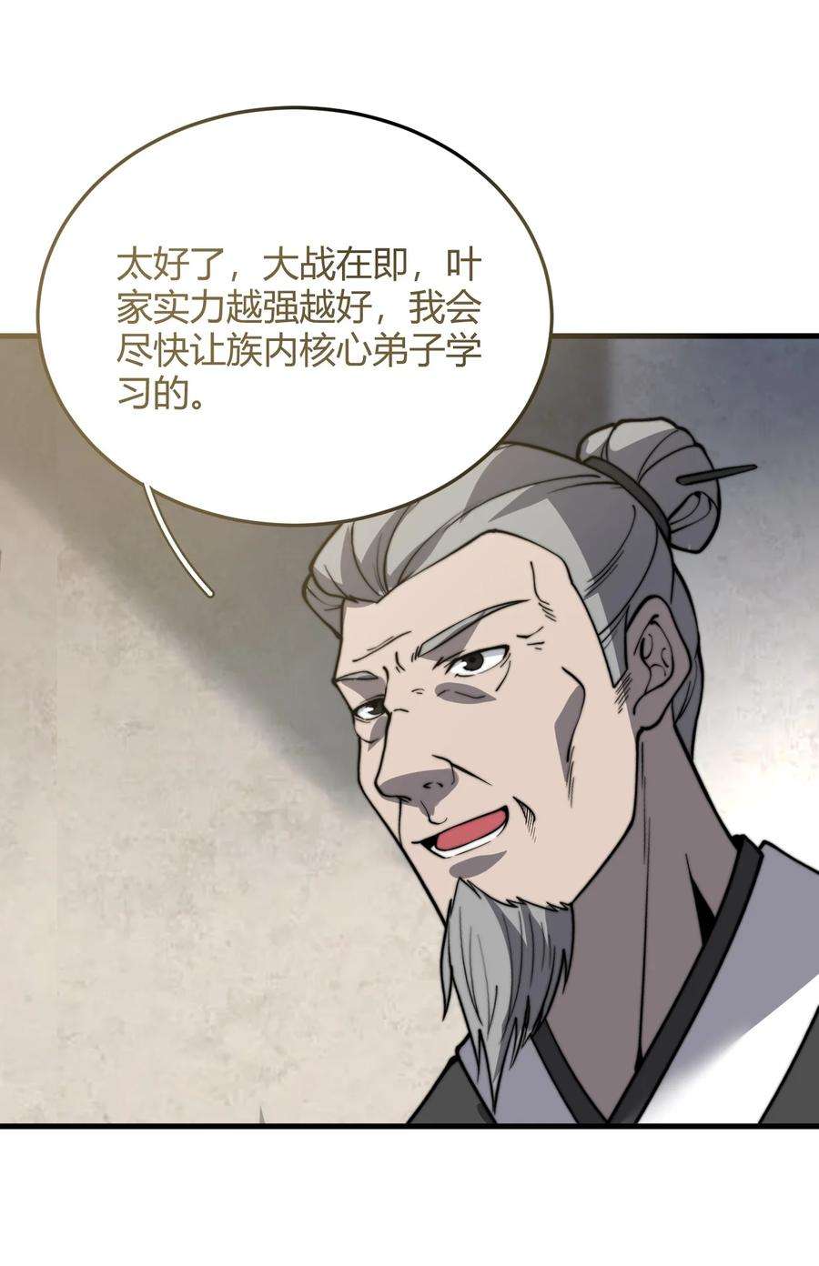 开局觉醒吞噬系统011 没有永远的敌人