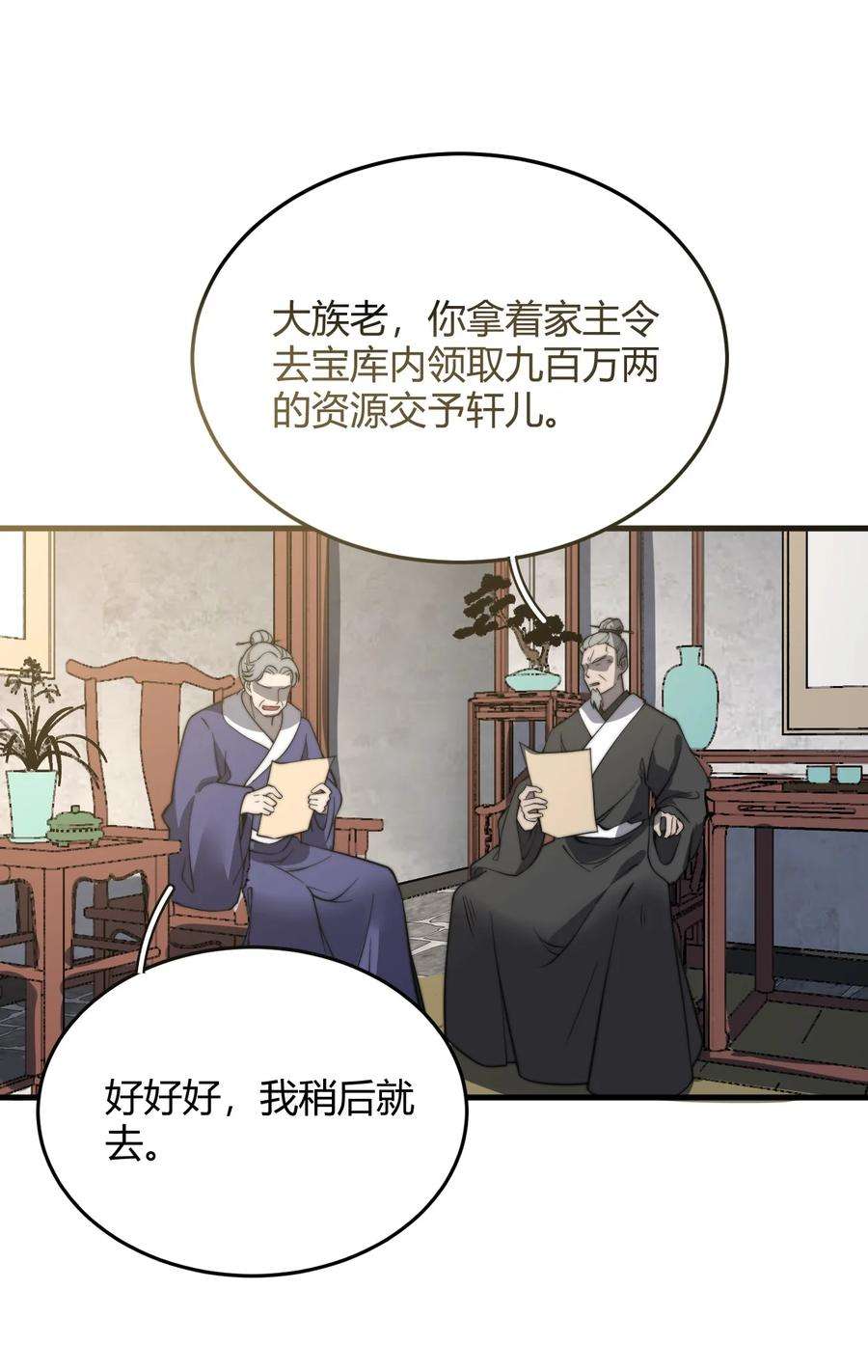 开局觉醒吞噬系统011 没有永远的敌人