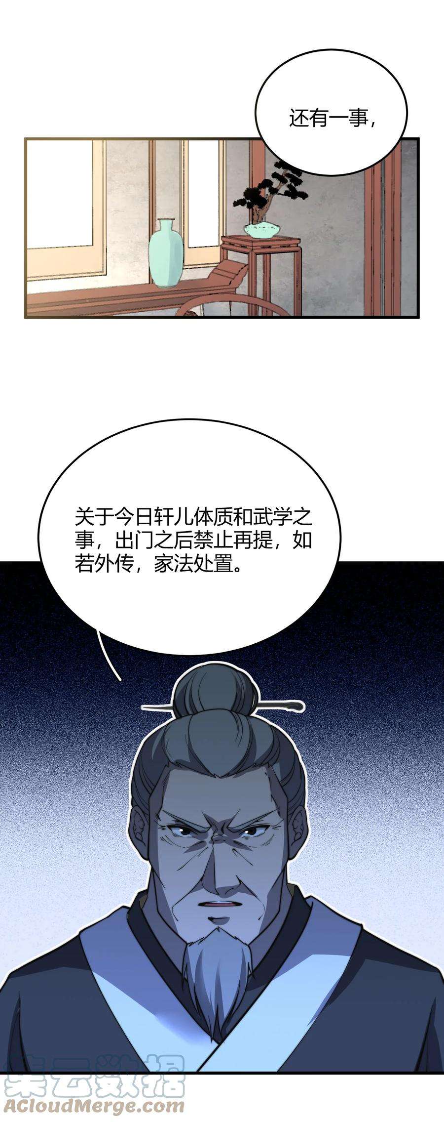 开局觉醒吞噬系统011 没有永远的敌人