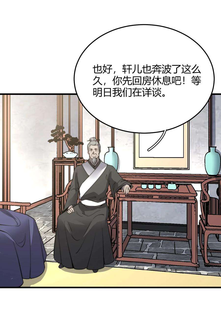 开局觉醒吞噬系统011 没有永远的敌人