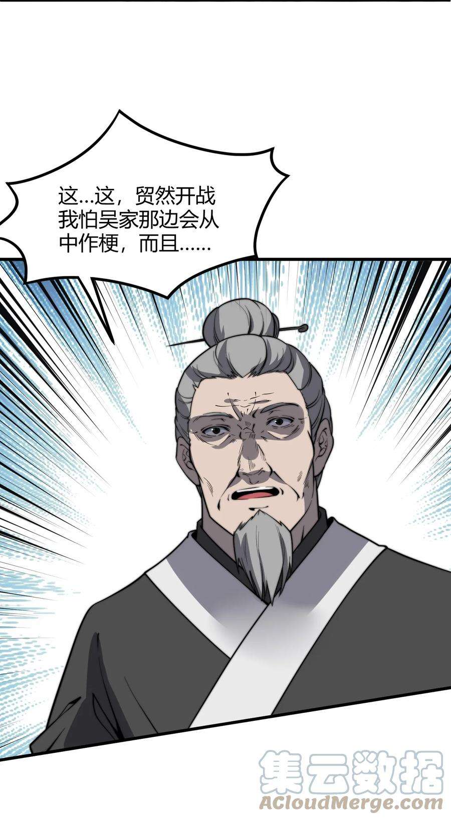 开局觉醒吞噬系统011 没有永远的敌人