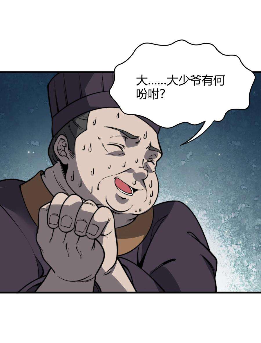 开局觉醒吞噬系统012· 你的计划是什么？！