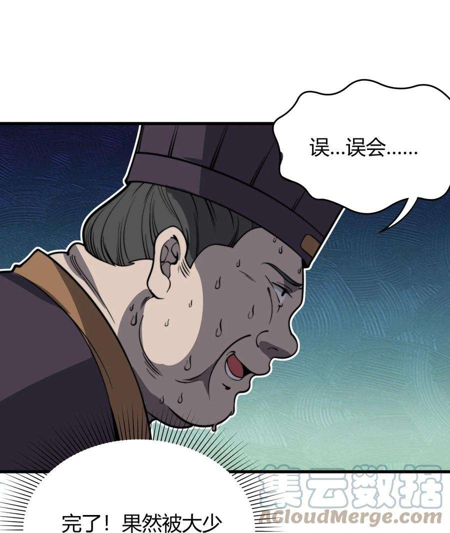 开局觉醒吞噬系统012· 你的计划是什么？！